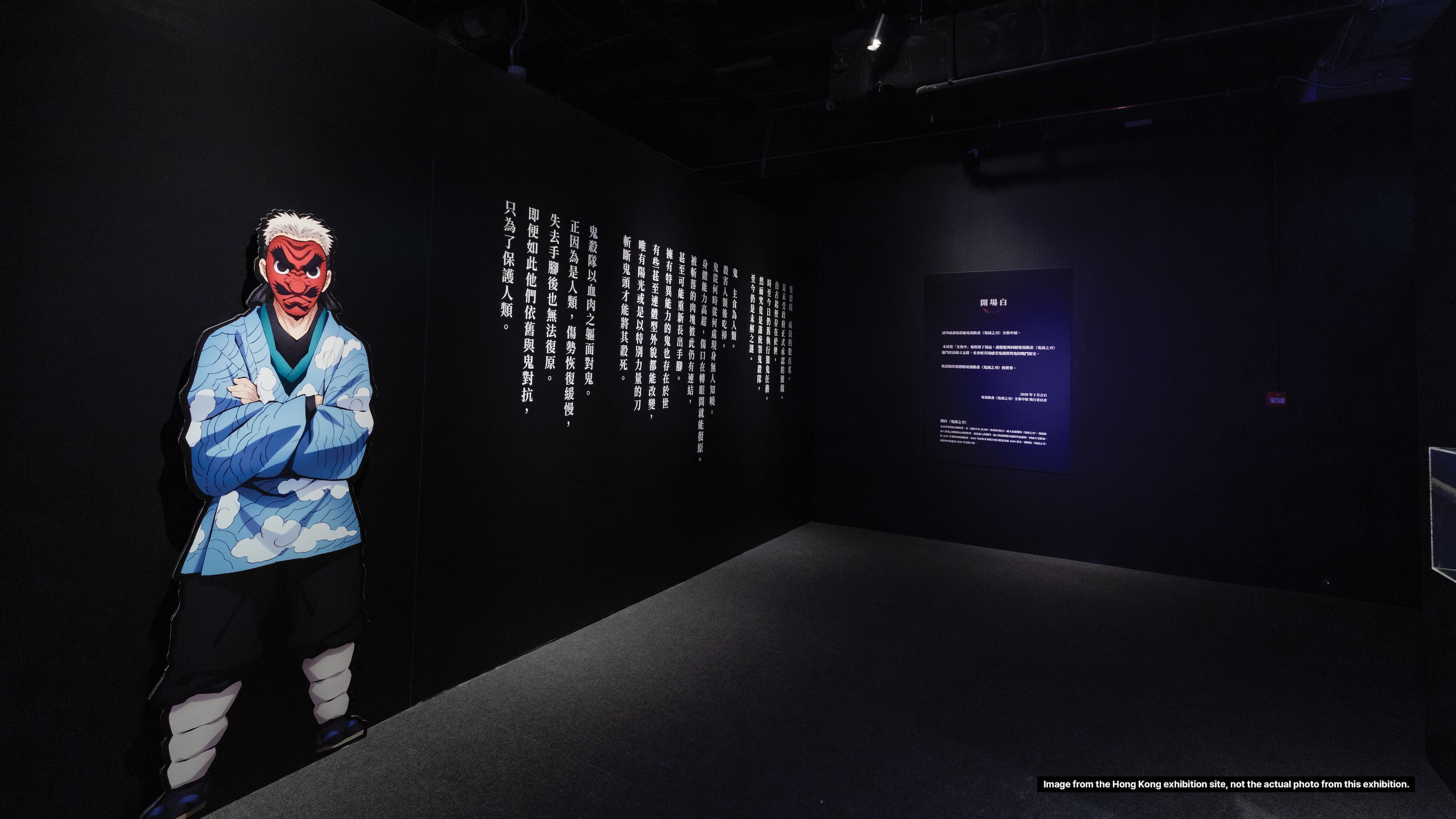 鬼滅の刃全集中展シンガポール|